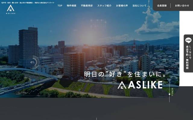 株式会社アスライクのサイト