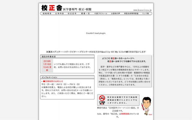 kouseisya.jpのサイト