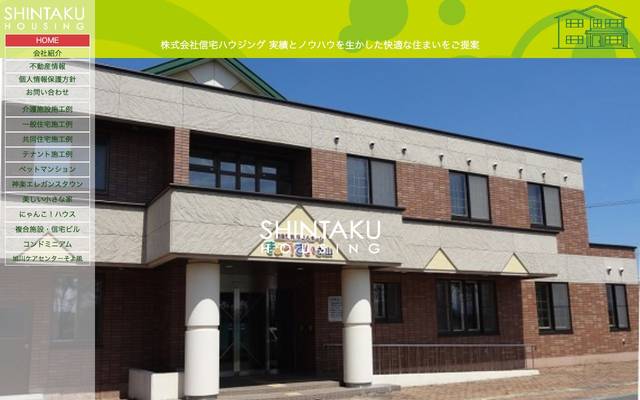 株式会社信託ハウジングのサイト