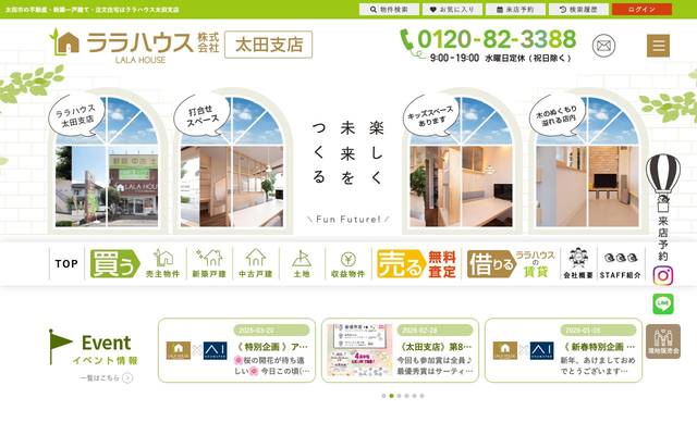 ララハウス太田店のサイト