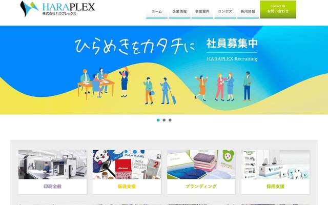 ハラプレックスのサイト
