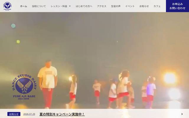 DANCE STUDIO DAISYのサイト