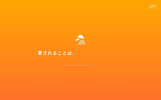 那須 扇屋のサイト