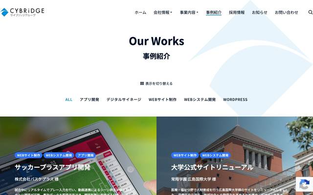 その他の実績のサイト