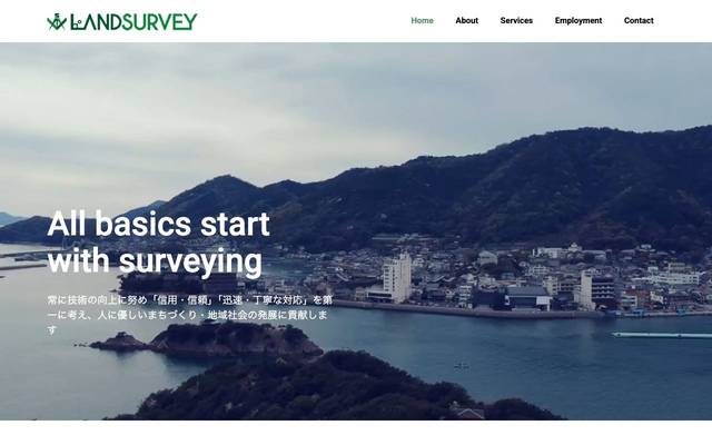 ランド・サーベィのサイト
