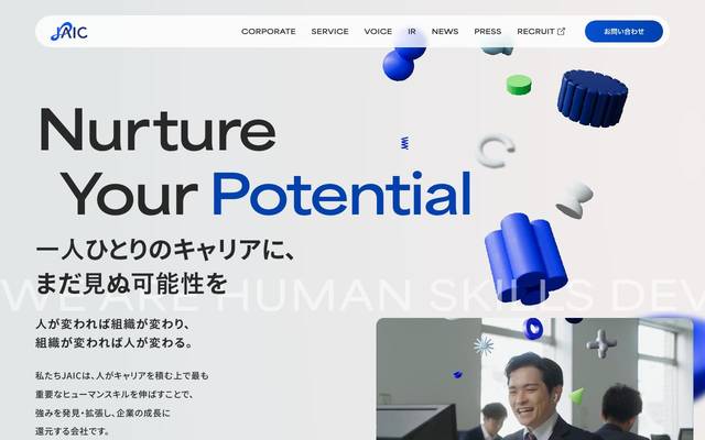 株式会社ジェイックのサイト
