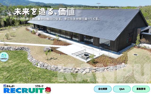 株式会社寒風のサイト