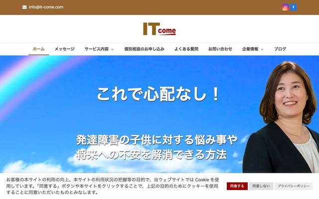 株式会社アイトカム様のサイト