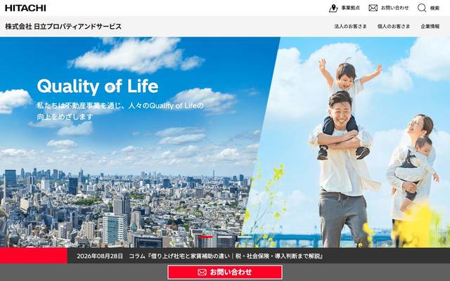 株式会社日立アーバンサポートのサイト