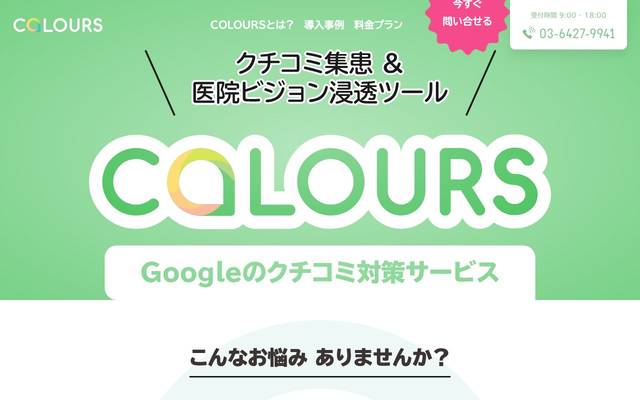 広島DS 内視鏡・日帰り手術クリニックのサイト
