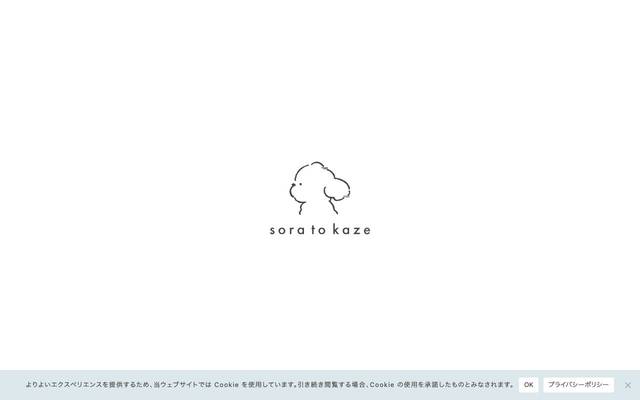 sora to kazeのサイト