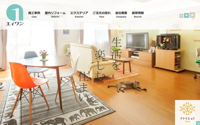 ㈱エィワン様のサイト