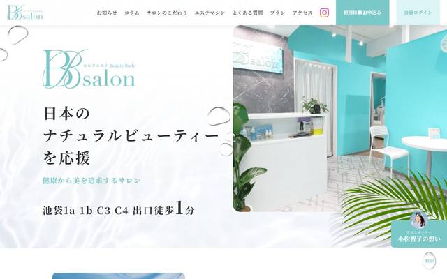 B.B salon 様のサイト