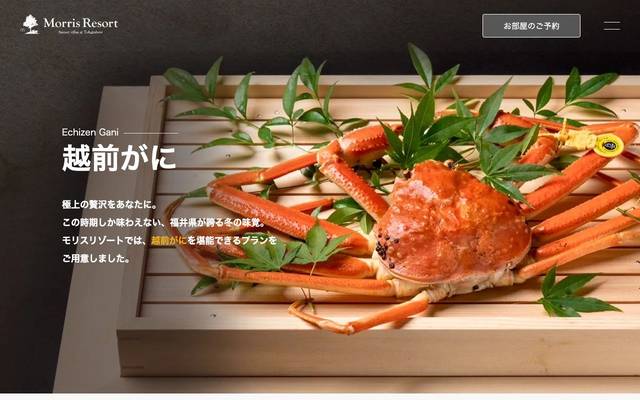 モリスリゾート東尋坊 Morris Resort Tohginbowのサイト