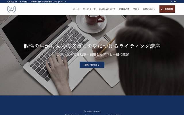 UNICLA様のサイト