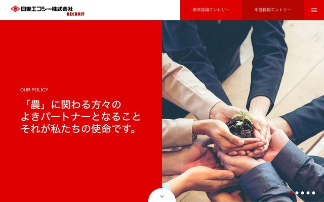 日東エフシー株式会社(リクルートサイト)のサイト