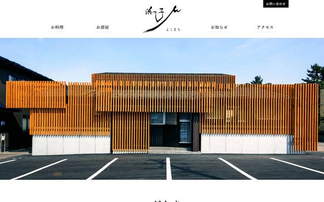 浜っ子のサイト