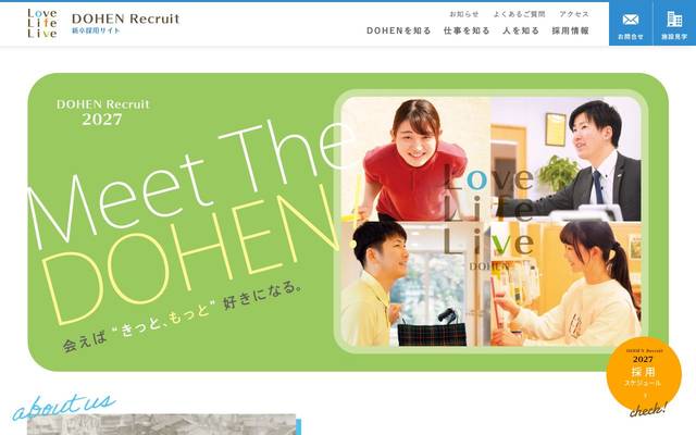 社会福祉法人 広島県同胞援護財団 リクルートサイトのサイト
