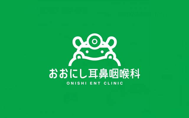 おおにし耳鼻咽喉科様のサイト