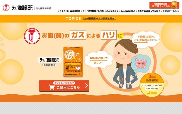大幸薬品株式会社のサイト