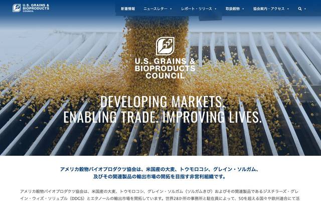 一般社団法人 グレインズ・イニシアティブのサイト