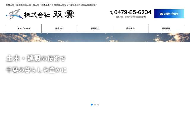 株式会社2Cloudのサイト