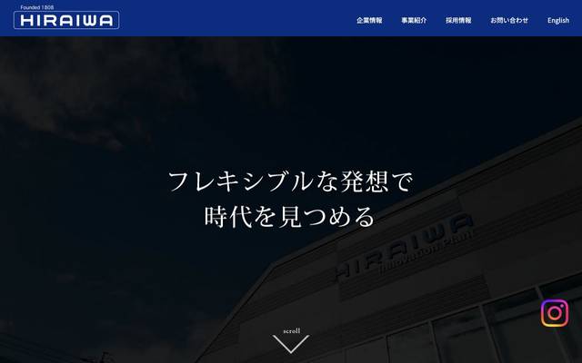 株式会社平岩鉄工所のサイト