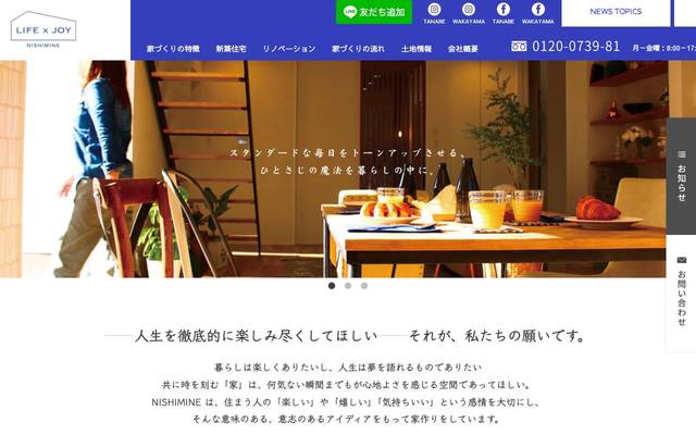 TANABE-OFFICE様のサイト