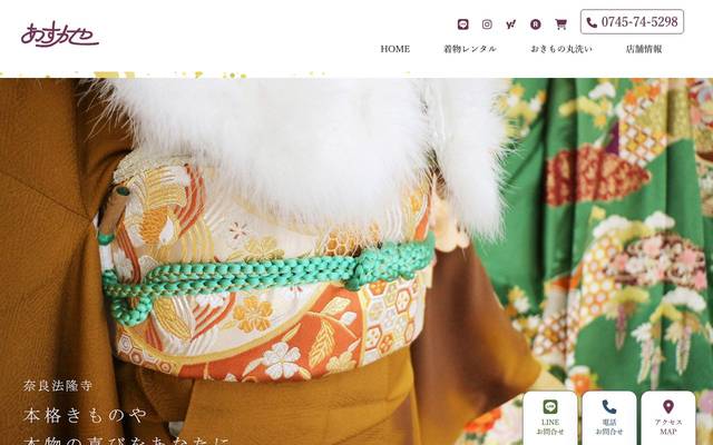 あすかやのサイト