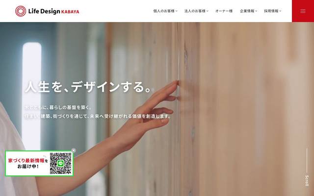 ライフデザイン・カバヤ株式会社様のサイト
