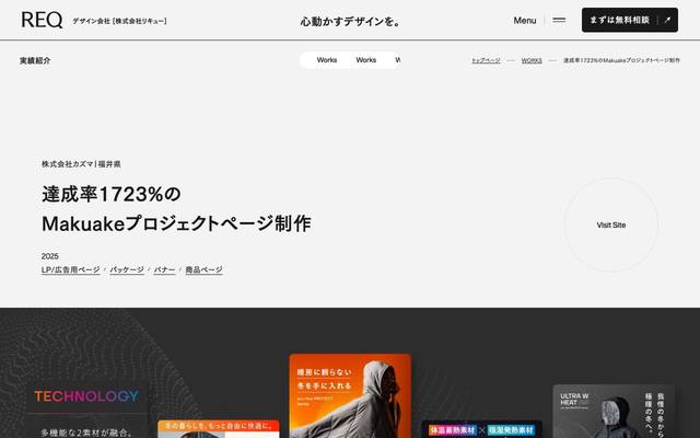 株式会社カズマのサイト