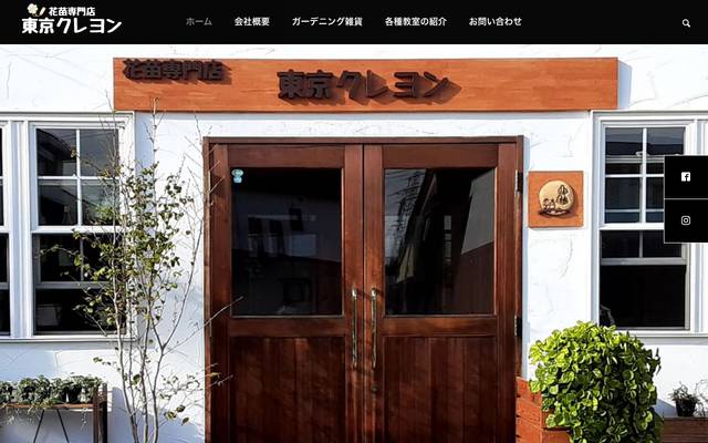 東京クレヨンのサイト