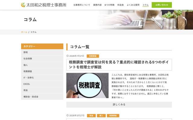 【制作サイト】のサイト