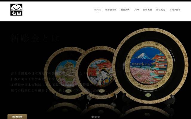 株式会社ミギタのサイト