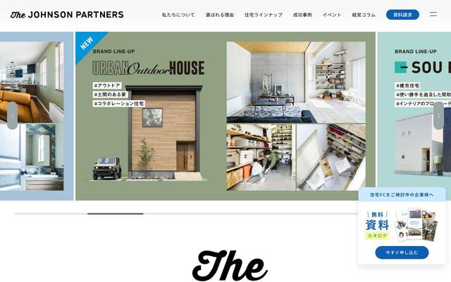 ジョンソンパートナーズのサイト