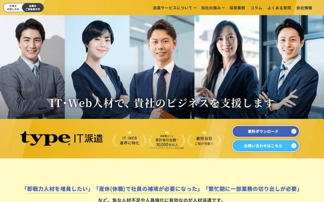 株式会社キャリアデザインセンターのサイト