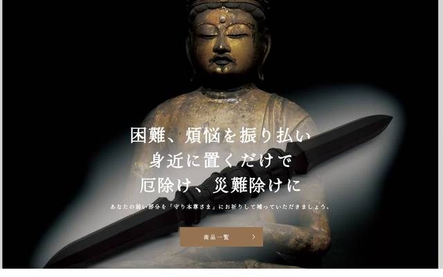 金剛工房のサイト