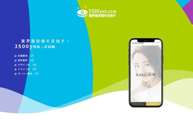 3500YEN.COMのサイト