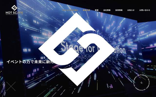 (株)ホットスケープのサイト
