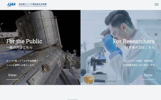JAXA 様のサイト