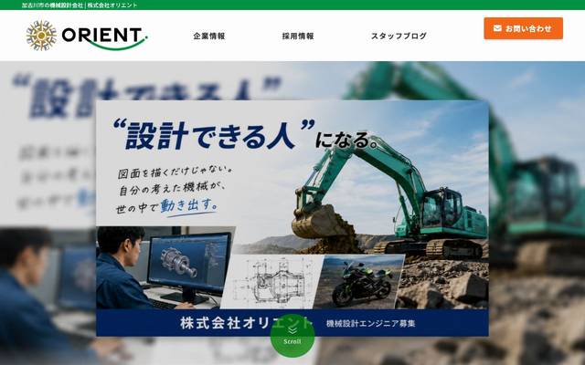 株式会社オリエントのサイト