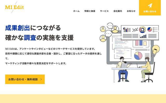 MI Edit合同会社のサイト