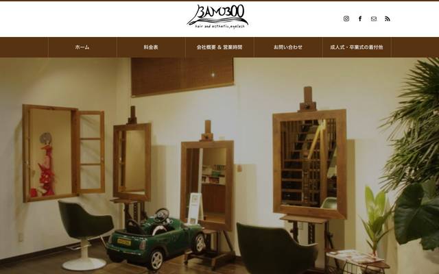 バンブー美容室のサイト
