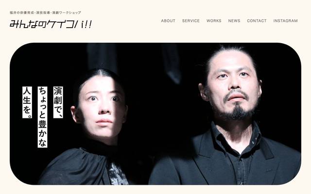 みんなのケイコバ!!のサイト