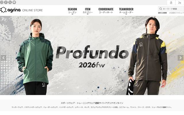 アグリナのサイト