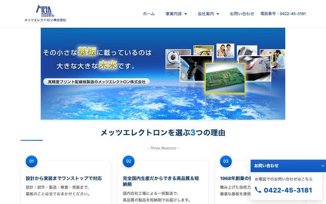 メモリーテック株式会社 デジタルソリューション事業部 様のサイト