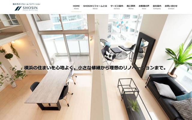 SHOSINリフォーム様のサイト