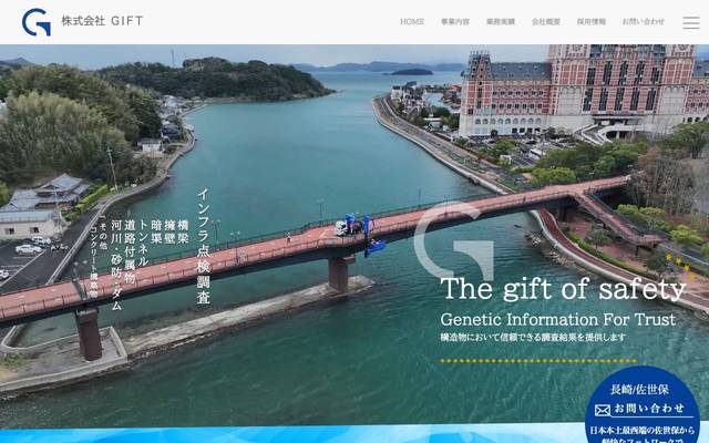 スクロールと連動したデザインのサイト