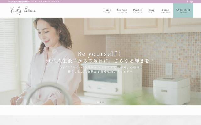 tidy home様のサイト