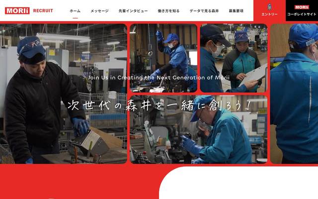 森井のサイト